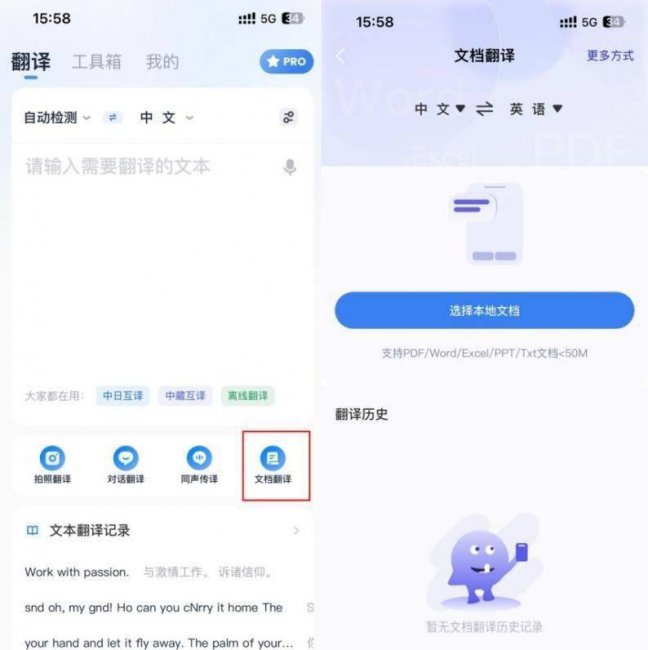 最好的翻译软件app推荐
