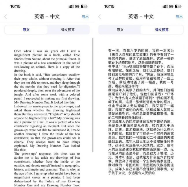 最好的翻译软件app推荐