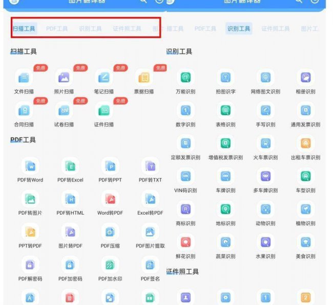 最好的翻译软件app推荐