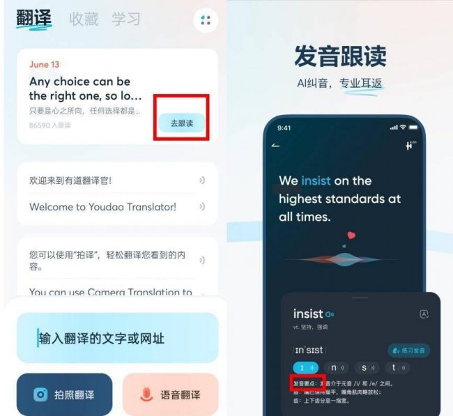 最好的翻译软件app推荐