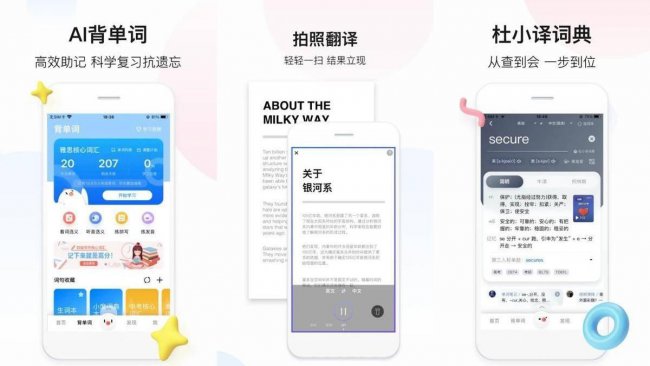 最好的翻译软件app推荐