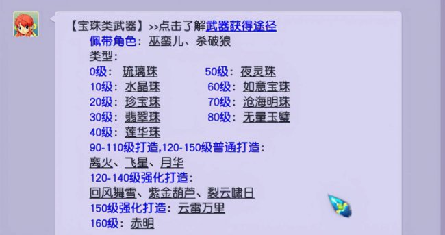 梦幻西游角色转换造型怎么弄