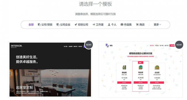 简单网站模板怎么做