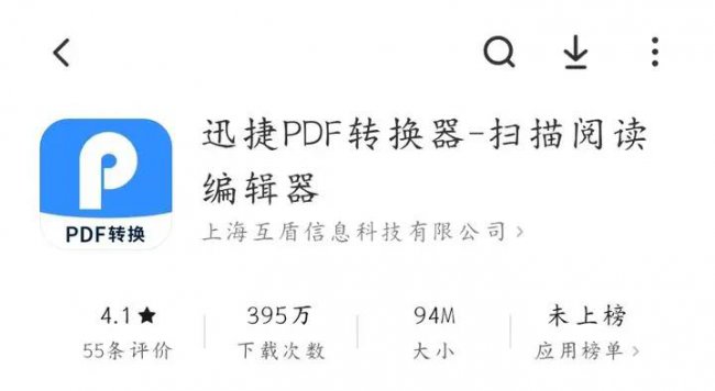 免费pdf转word软件有哪些