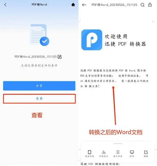 免费pdf转word软件有哪些