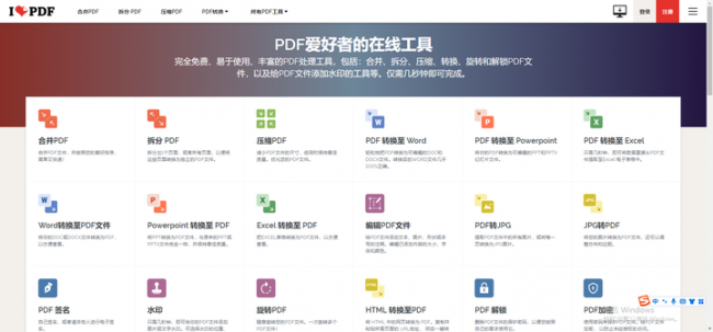免费pdf转word软件有哪些