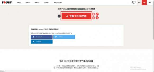 免费pdf转word软件有哪些