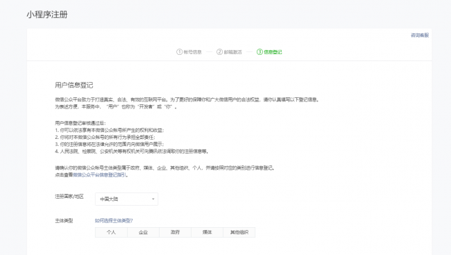 如何开发微信小程序