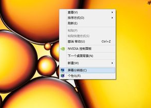 电脑字体模糊怎么设置