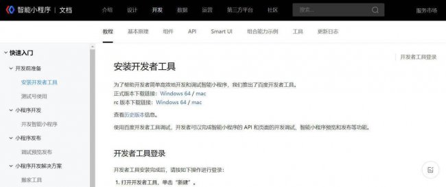 小程序制作app开发