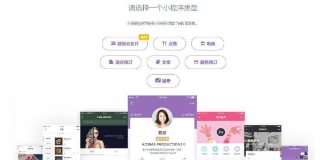小程序制作app开发