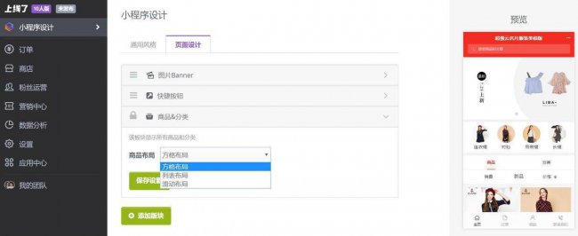 小程序制作app开发