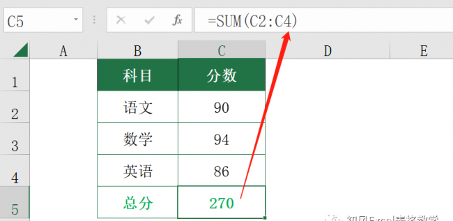 excel减法公式自动计算