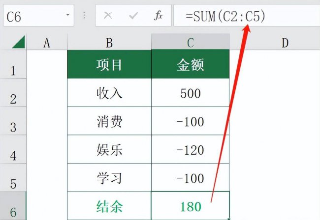 excel减法公式自动计算