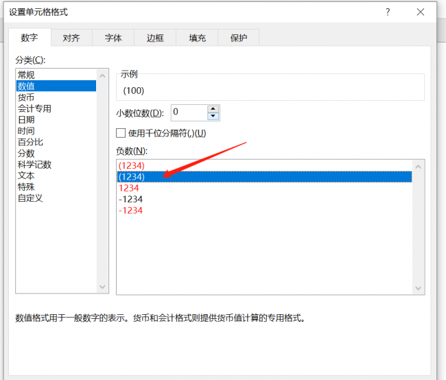 excel减法公式自动计算