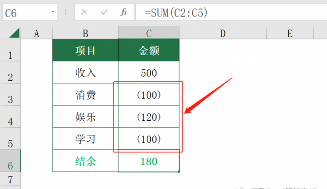 excel减法公式自动计算