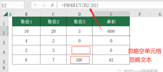 excel减法公式自动计算