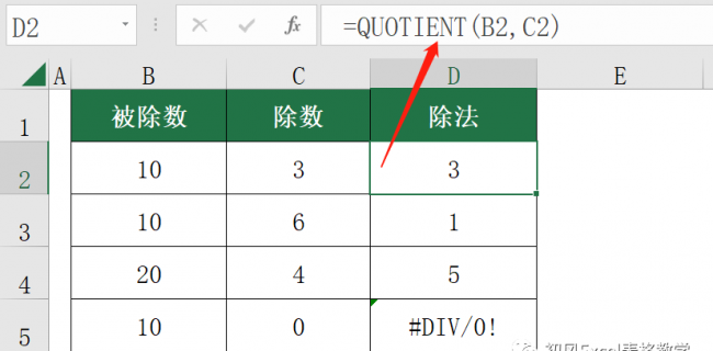 excel减法公式自动计算