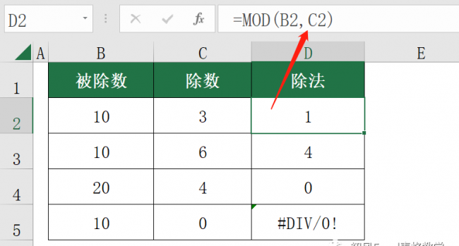 excel减法公式自动计算