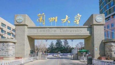 兰州大学什么专业好 兰州大学研究生报考条件