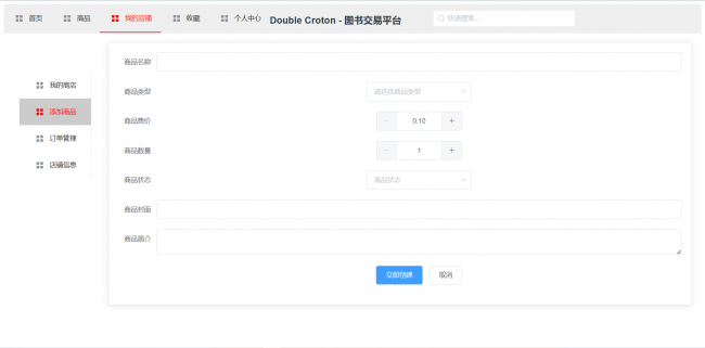 怎样制作一个app软件