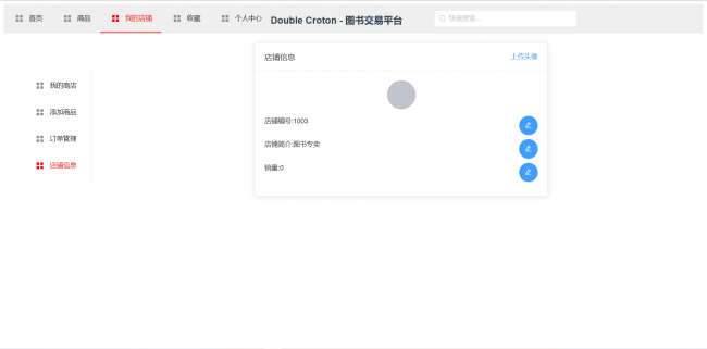 怎样制作一个app软件