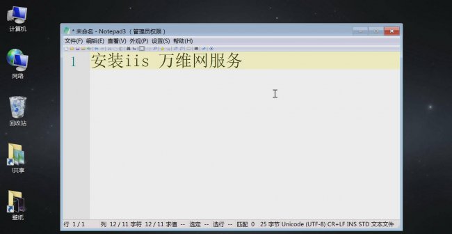 服务器怎么安装iis