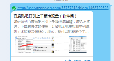 qq怎么进行群发消息给别人