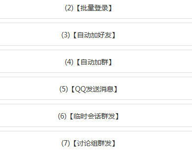 qq怎么进行群发消息给别人