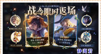 王者荣耀皮肤返场最新消息 2023返场皮肤已确定
