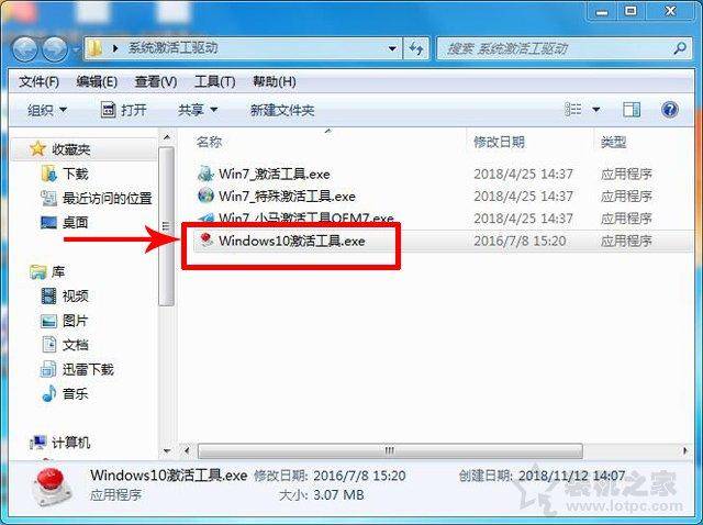电脑右下角一直显示激活windows