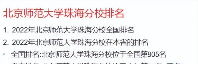 广东二本院校名单大全 广东省二本大学排名及分数线