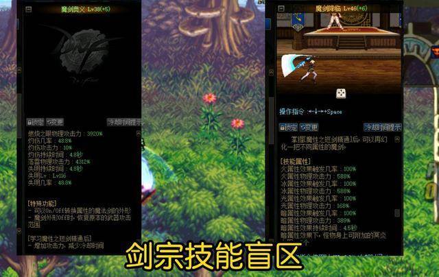 dnf剑宗怎么样值得玩吗