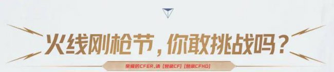 cf活动大全一键领取在哪