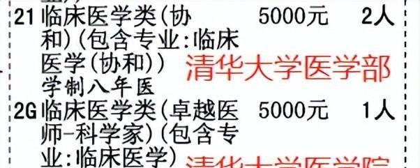 本硕连读的大学有哪些