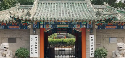 本硕连读的大学有哪些 全国本硕连读大学排名