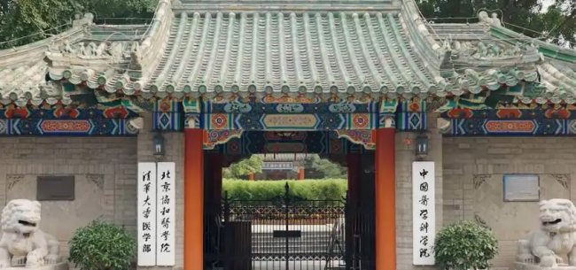 本硕连读的大学有哪些