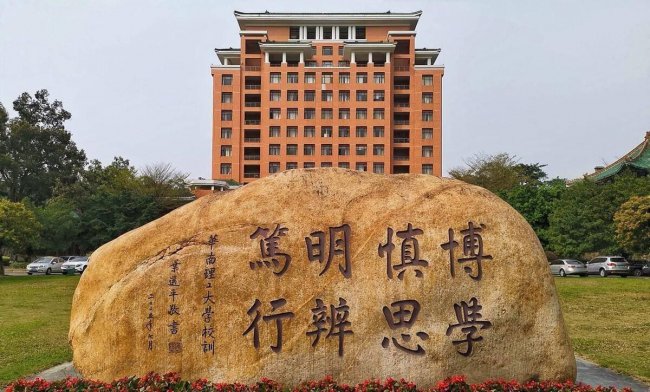 本硕连读的大学有哪些