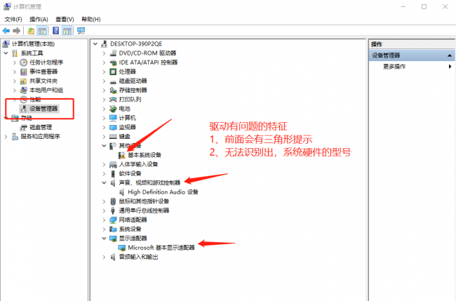 显卡掉驱动怎么判断好坏