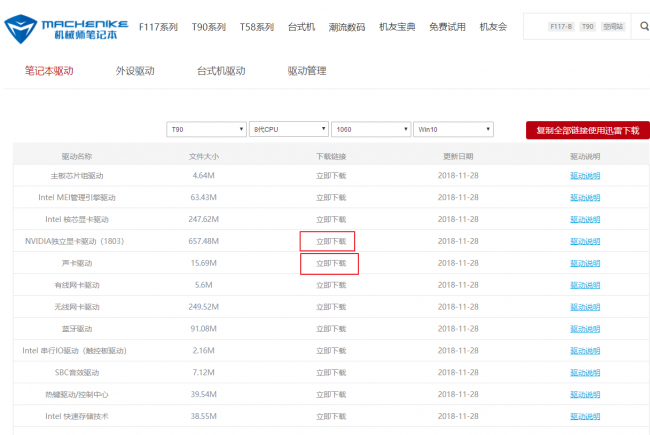 显卡掉驱动怎么判断好坏