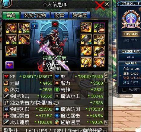 dnf征战者怎么样好用吗