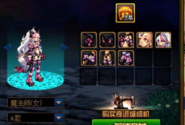 dnf女法师最漂亮的时装是什么