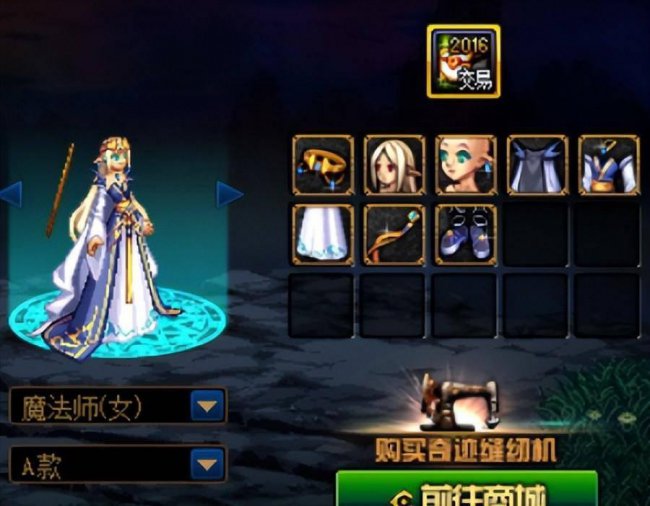 dnf女法师最漂亮的时装是什么
