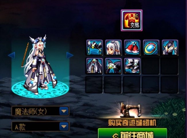 dnf女法师最漂亮的时装是什么