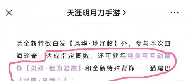 天涯明月刀手游礼包大全