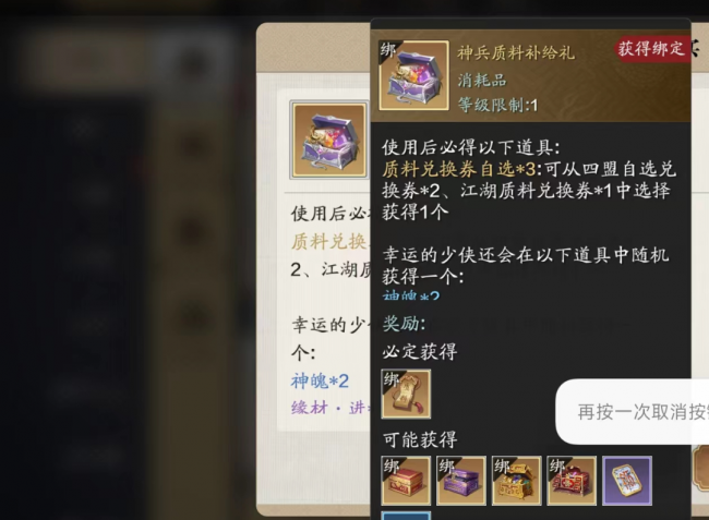 天涯明月刀手游礼包大全