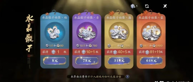 天涯明月刀手游礼包大全