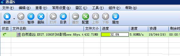 迅雷任务出错解决办法有哪些
