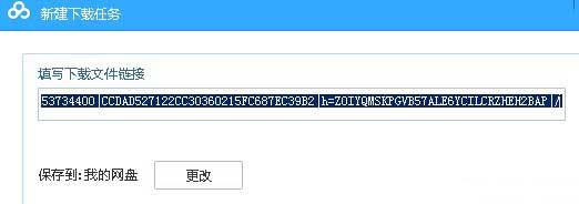 迅雷任务出错解决办法有哪些