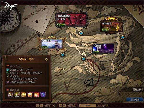 dnf新职业刃影带什么甲